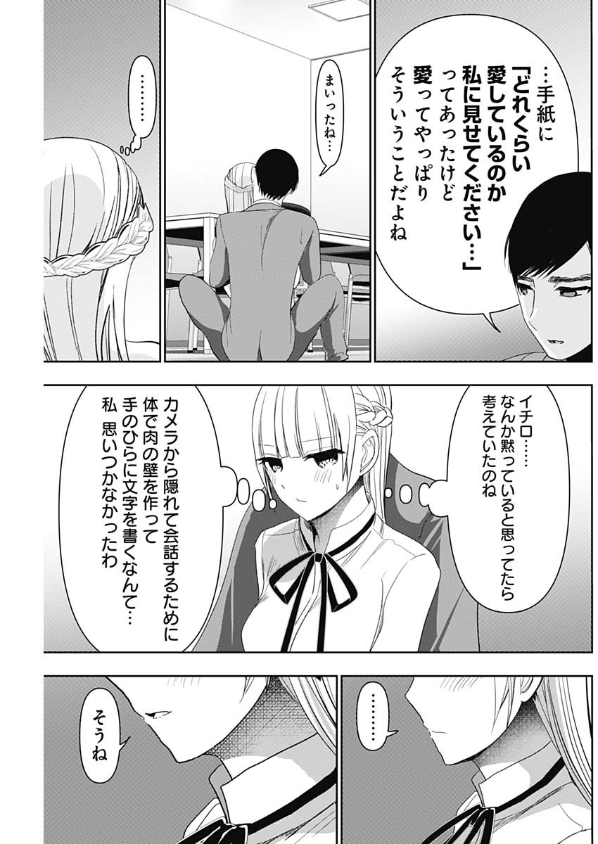 バツハレ Chap 110 - Next Chap 111