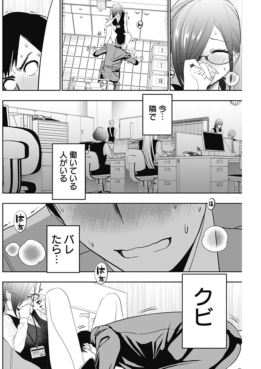 バツハレ Chap 11 - Next Chap 12