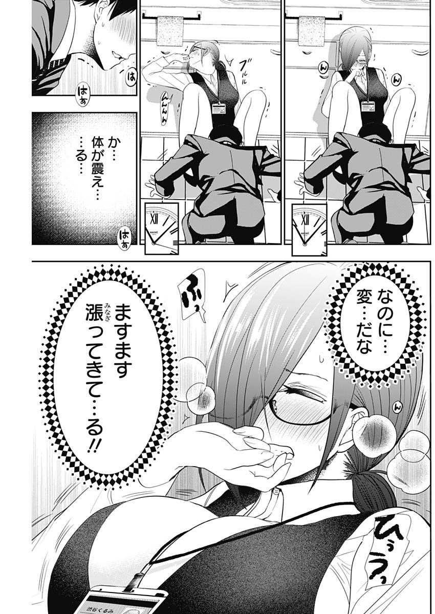 バツハレ Chap 11 - Next Chap 12