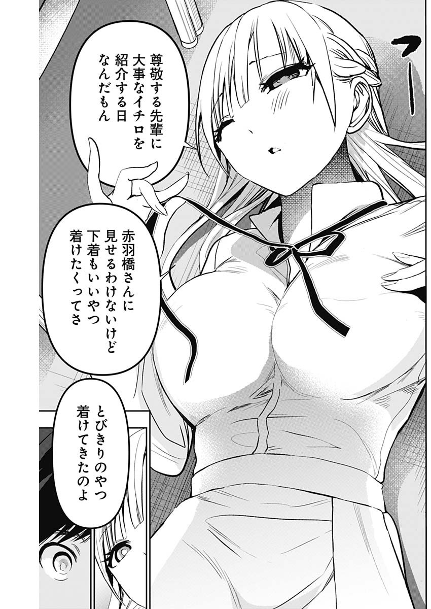 バツハレ Chap 111 - Next Chap 112