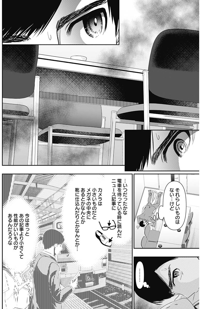 バツハレ Chap 111 - Next Chap 112
