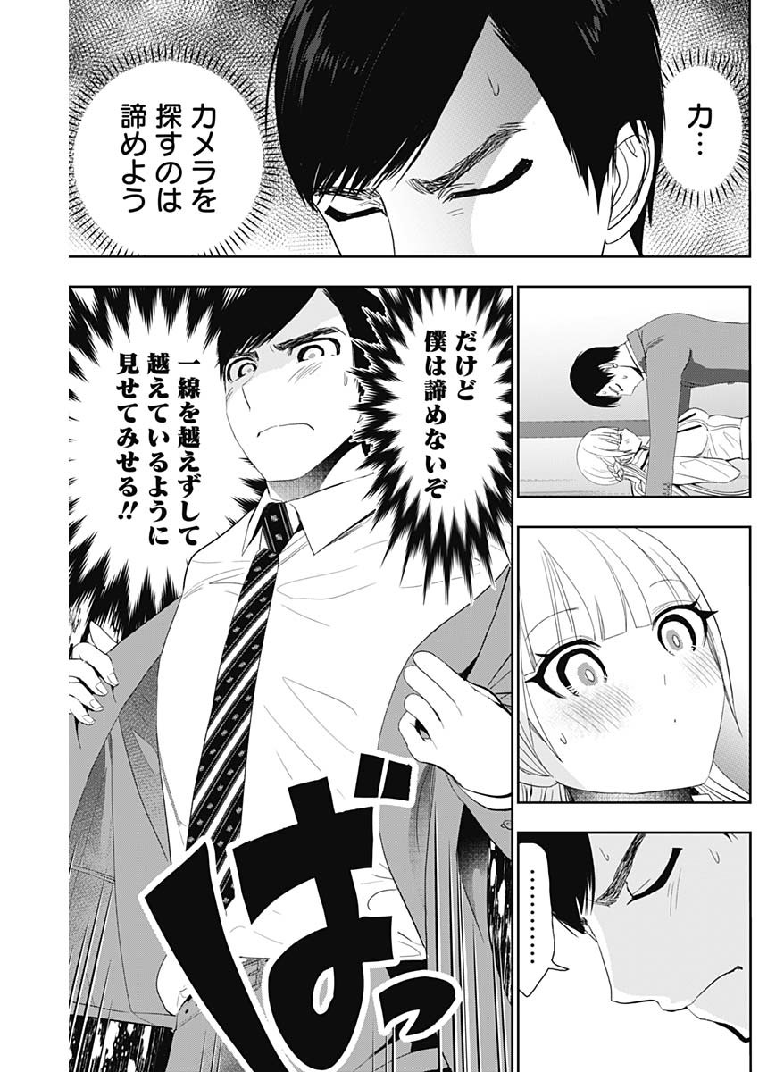 バツハレ Chap 111 - Next Chap 112