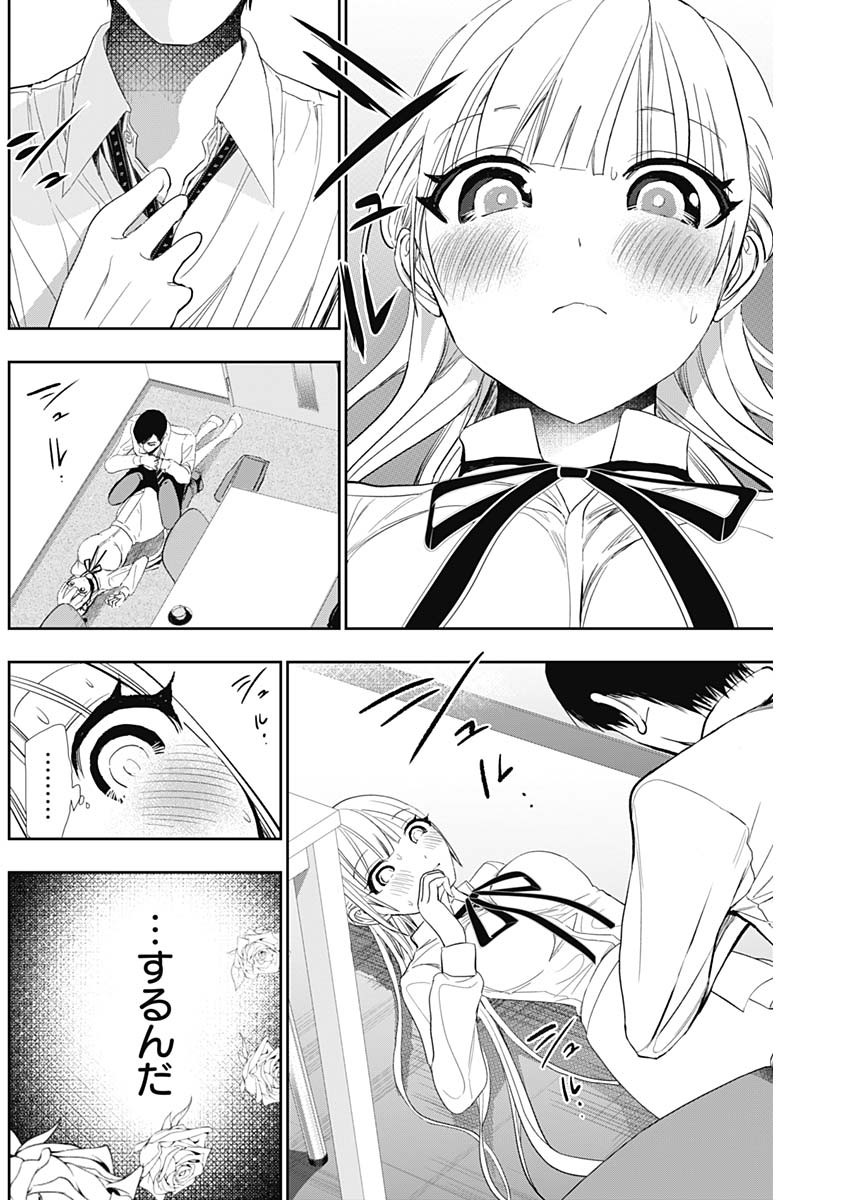 バツハレ Chap 111 - Next Chap 112