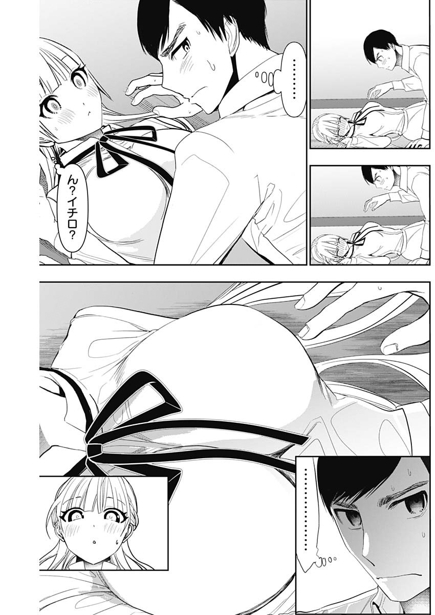 バツハレ Chap 111 - Next Chap 112