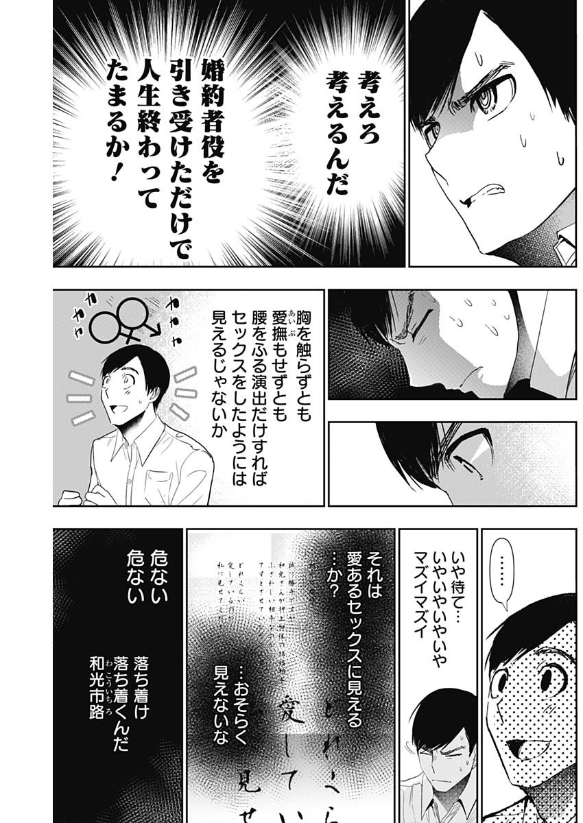 バツハレ Chap 111 - Next Chap 112