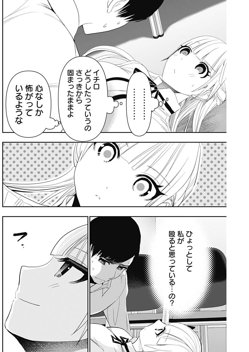 バツハレ Chap 111 - Next Chap 112