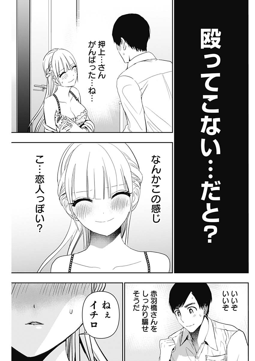 バツハレ Chap 112 - Next Chap 113