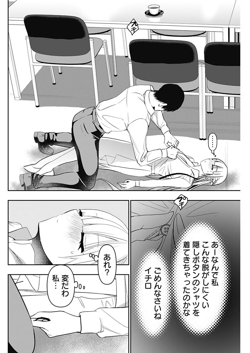 バツハレ Chap 112 - Next Chap 113