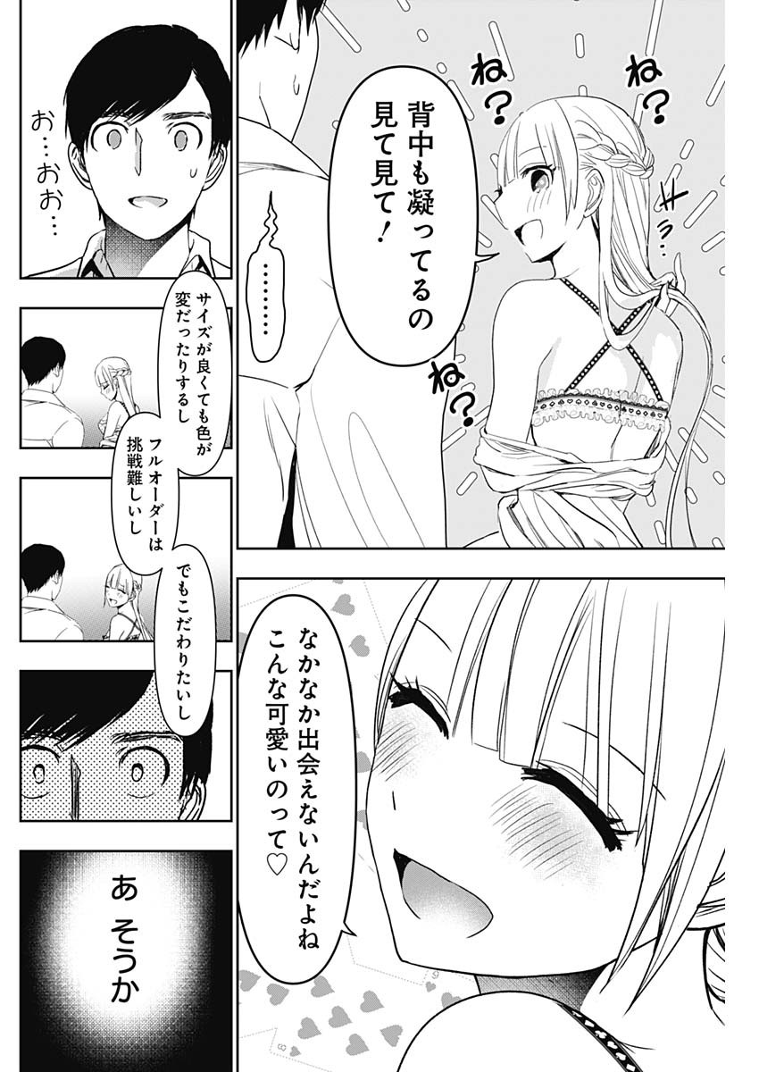 バツハレ Chap 112 - Next Chap 113