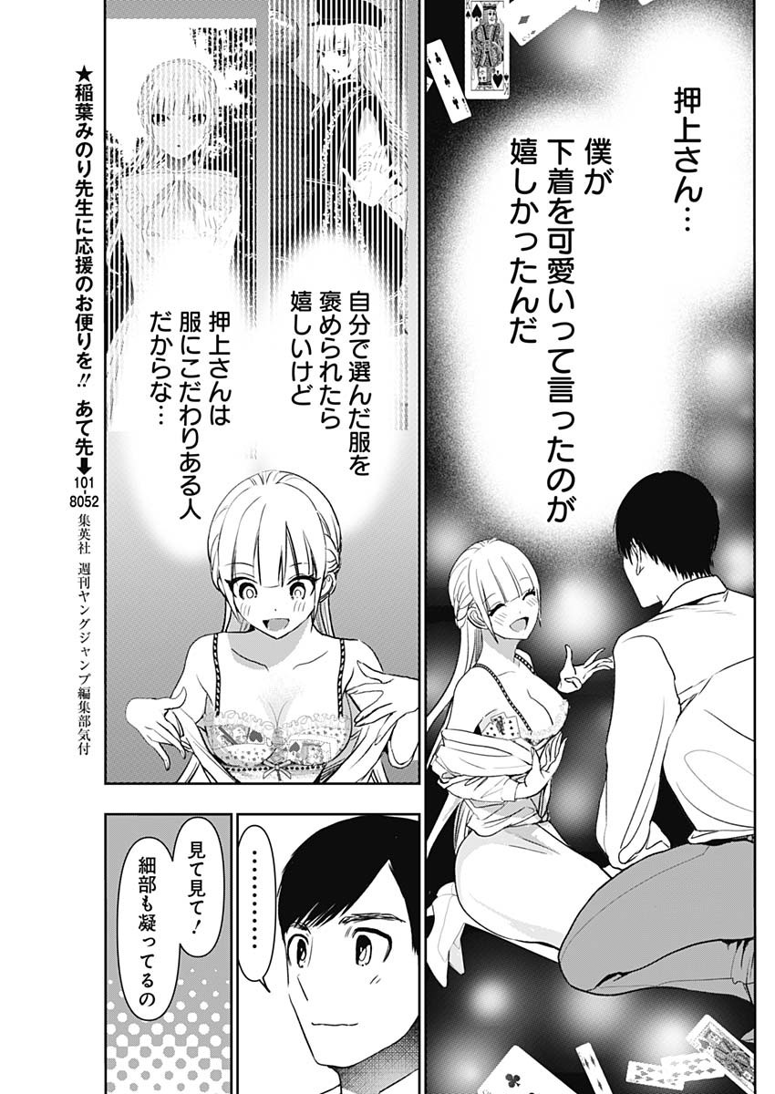 バツハレ Chap 112 - Next Chap 113