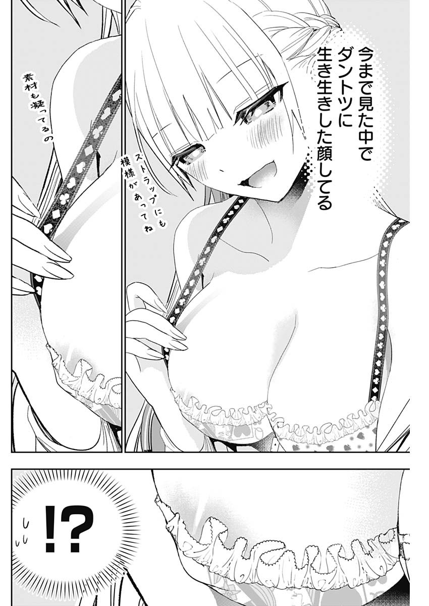 バツハレ Chap 112 - Next Chap 113