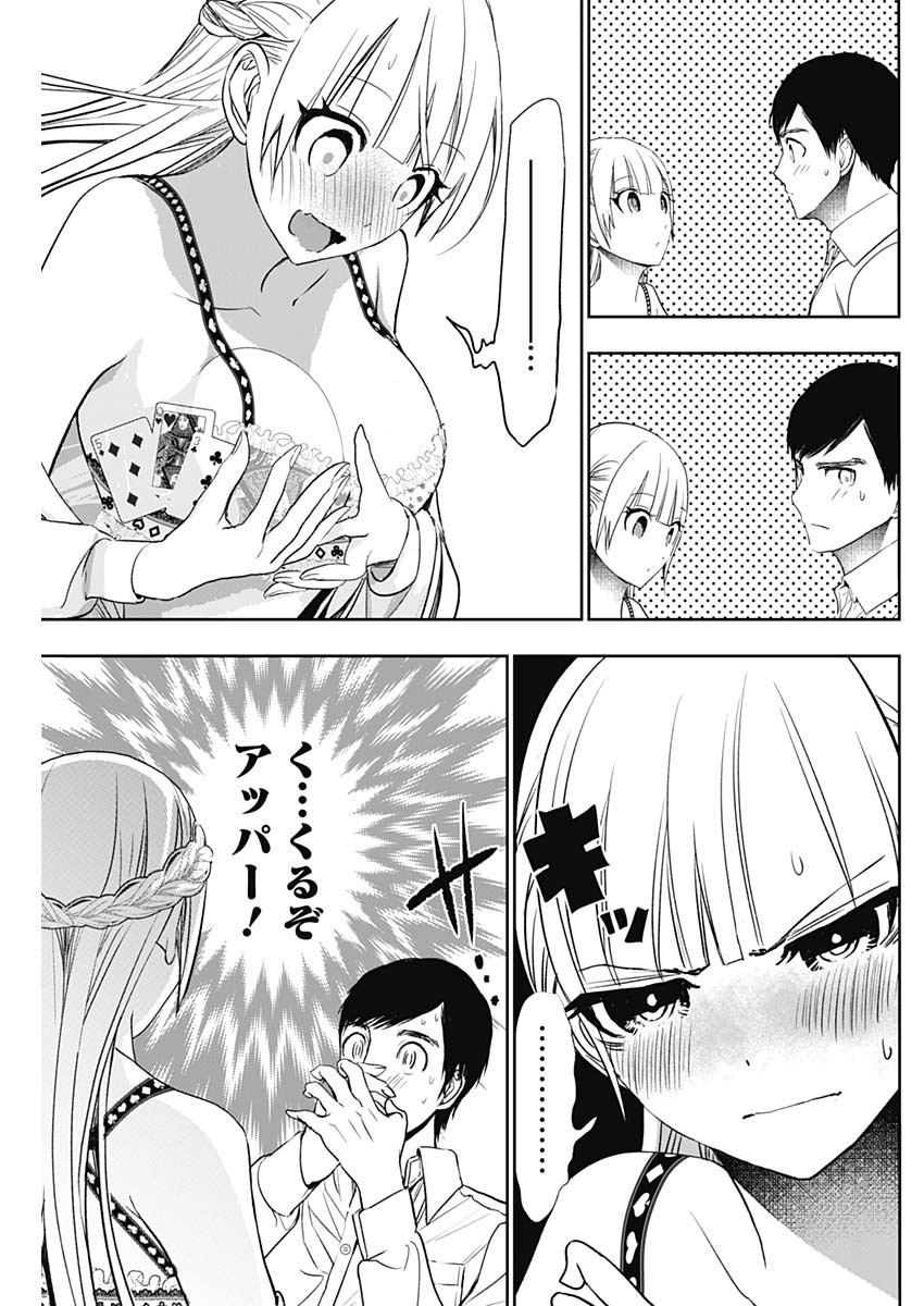 バツハレ Chap 112 - Next Chap 113