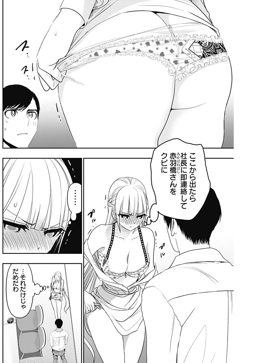 バツハレ Chap 113 - Next Chap 114