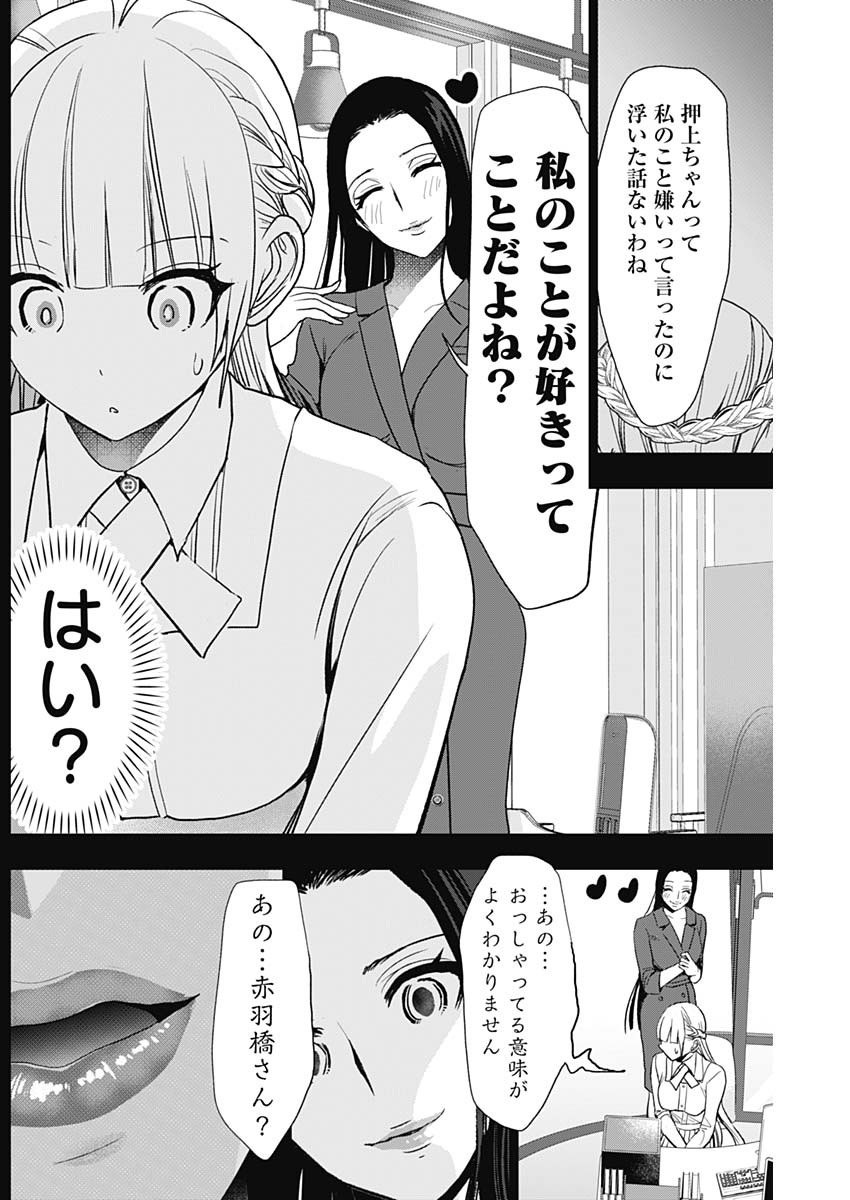 バツハレ Chap 113 - Next Chap 114