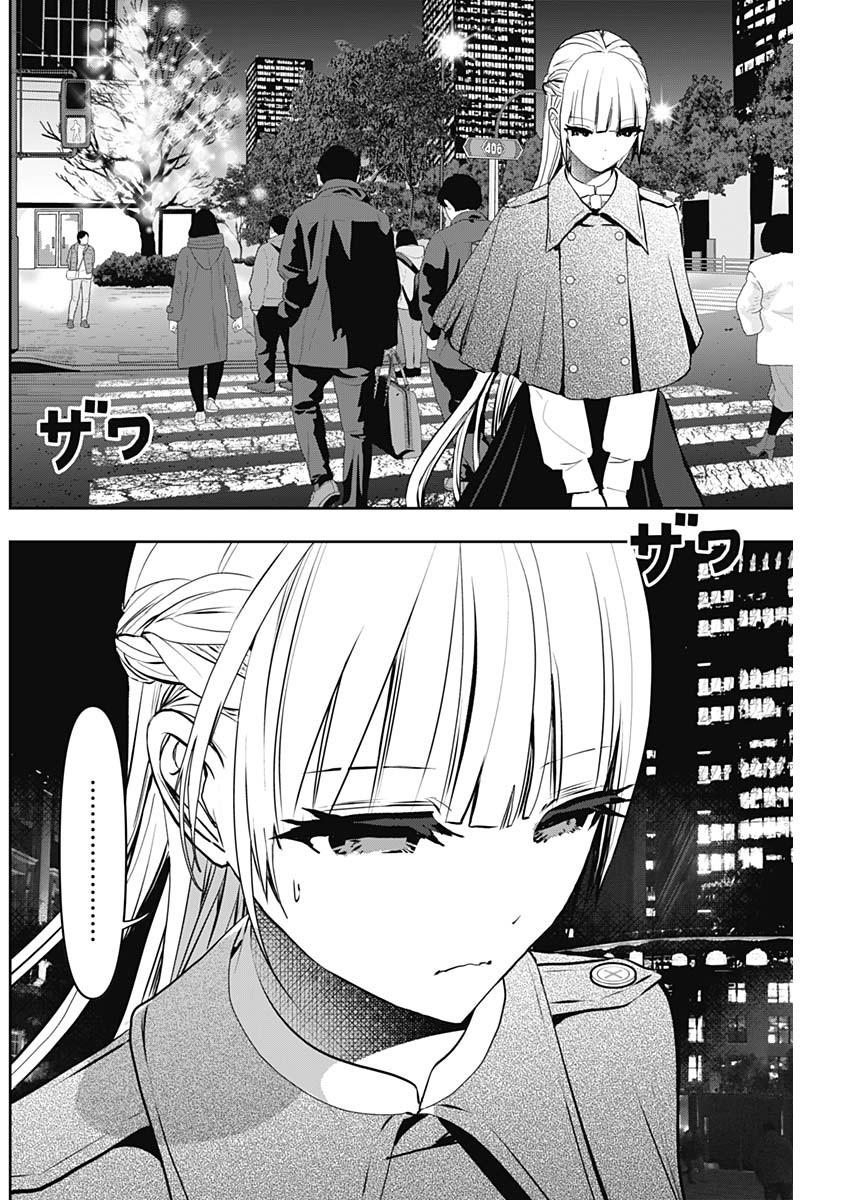 バツハレ Chap 127 - Next Chap 128