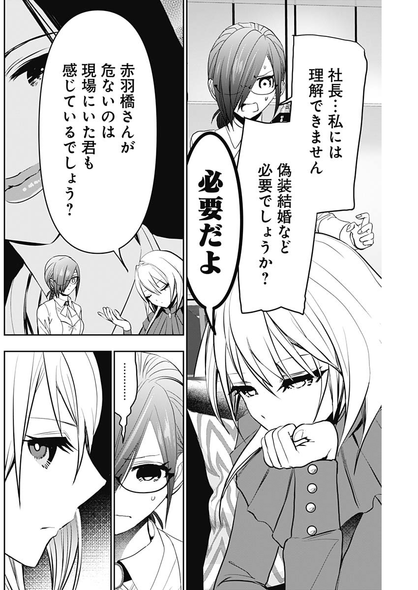 バツハレ Chap 124 - Next Chap 125