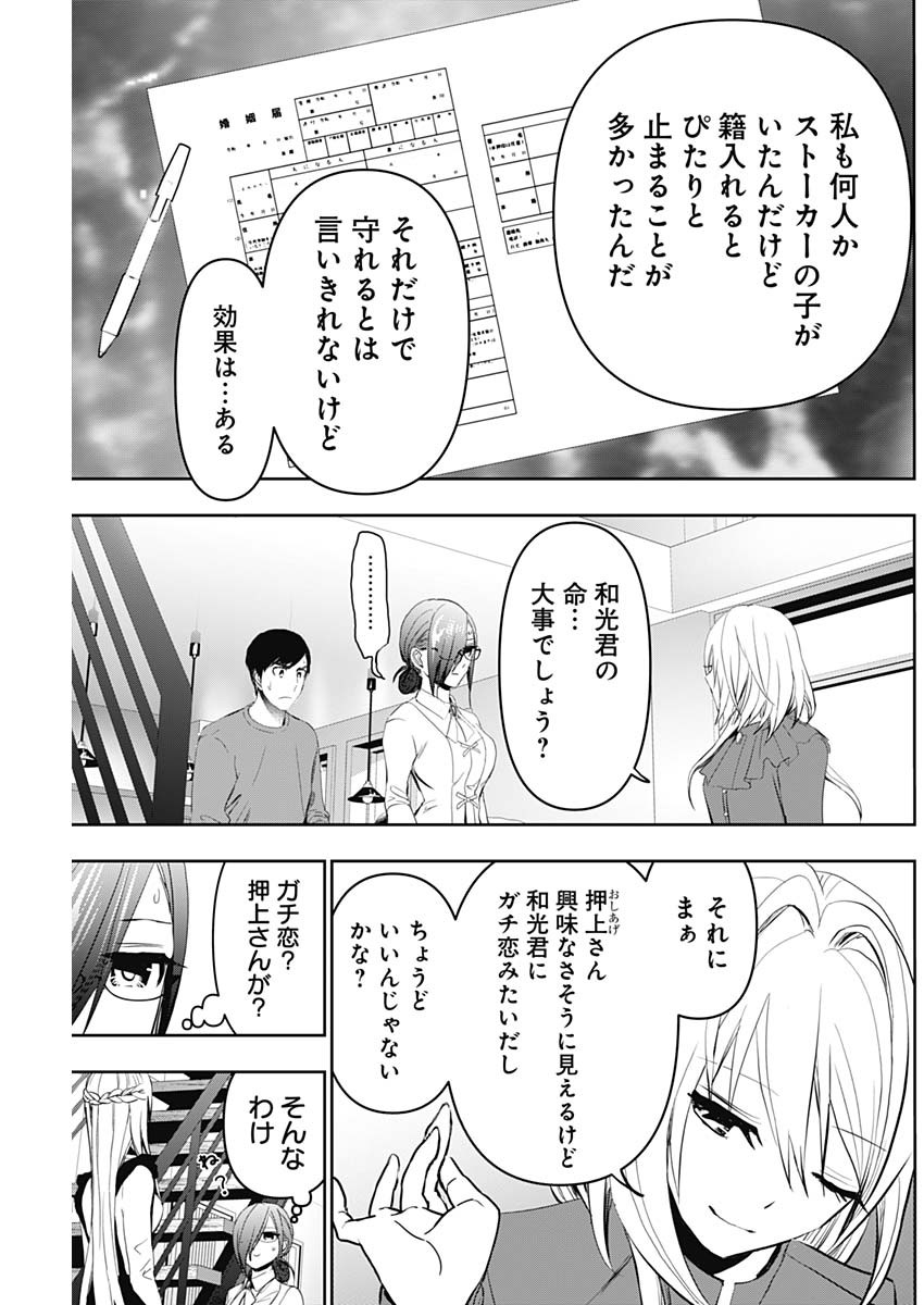 バツハレ Chap 124 - Next Chap 125