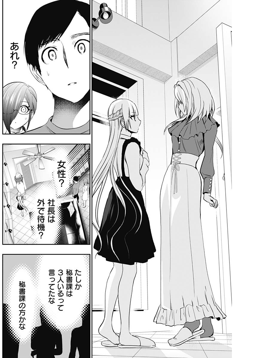 バツハレ Chap 124 - Next Chap 125