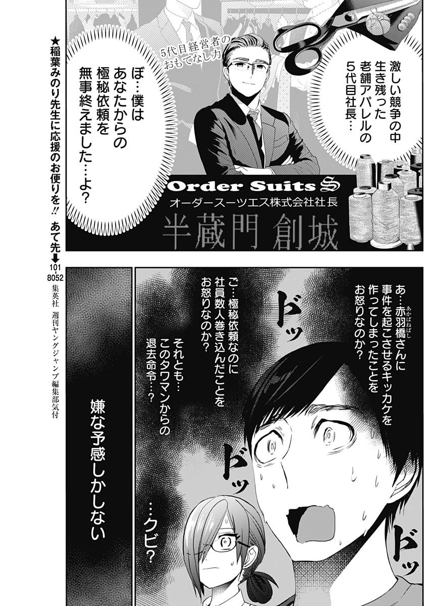 バツハレ Chap 124 - Next Chap 125