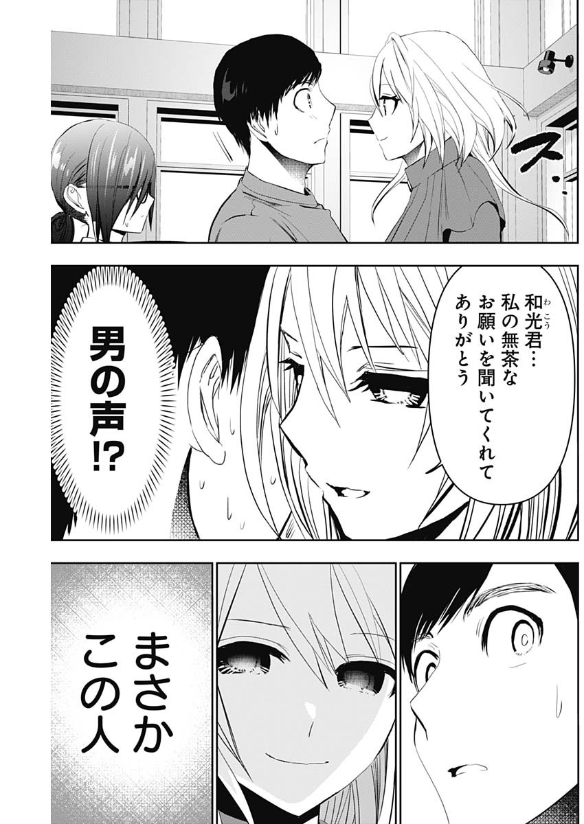 バツハレ Chap 124 - Next Chap 125