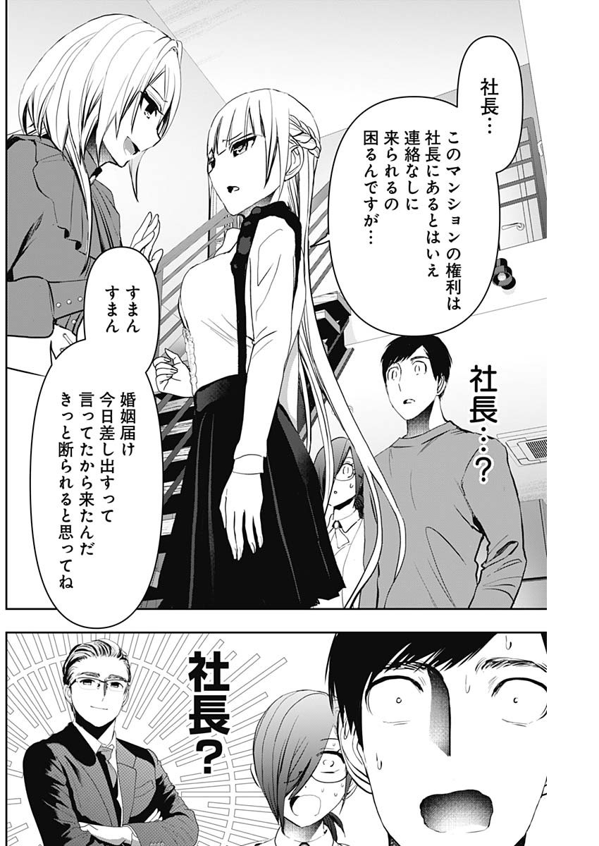 バツハレ Chap 124 - Next Chap 125