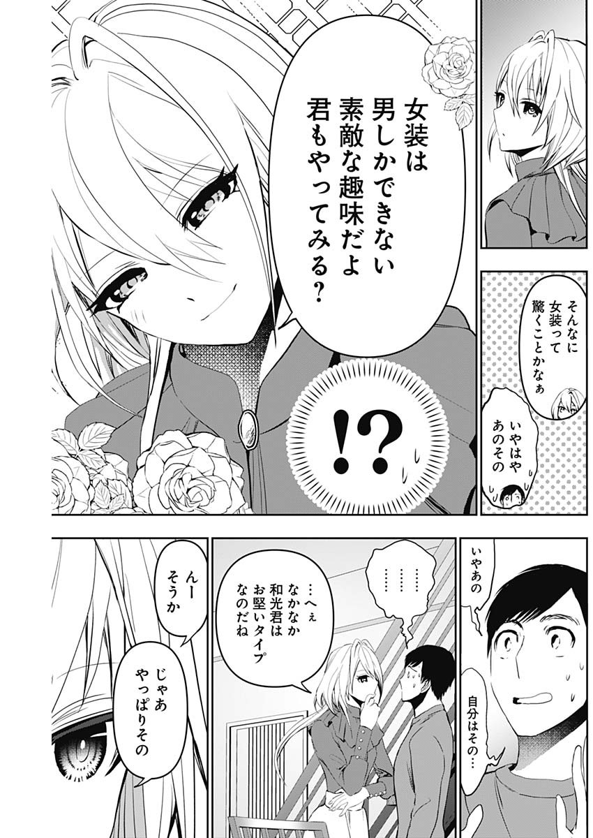 バツハレ Chap 124 - Next Chap 125
