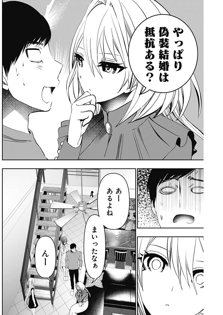 バツハレ Chap 124 - Next Chap 125