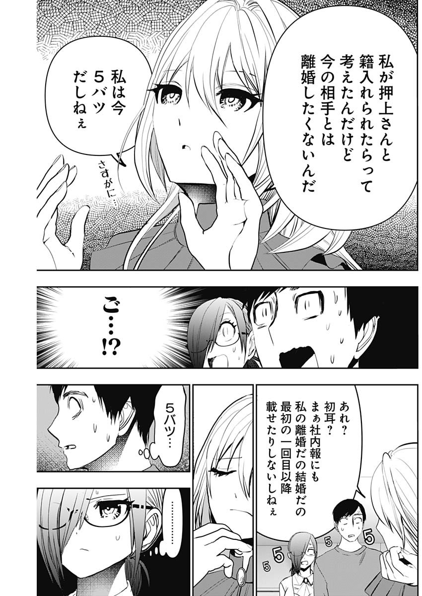 バツハレ Chap 124 - Next Chap 125