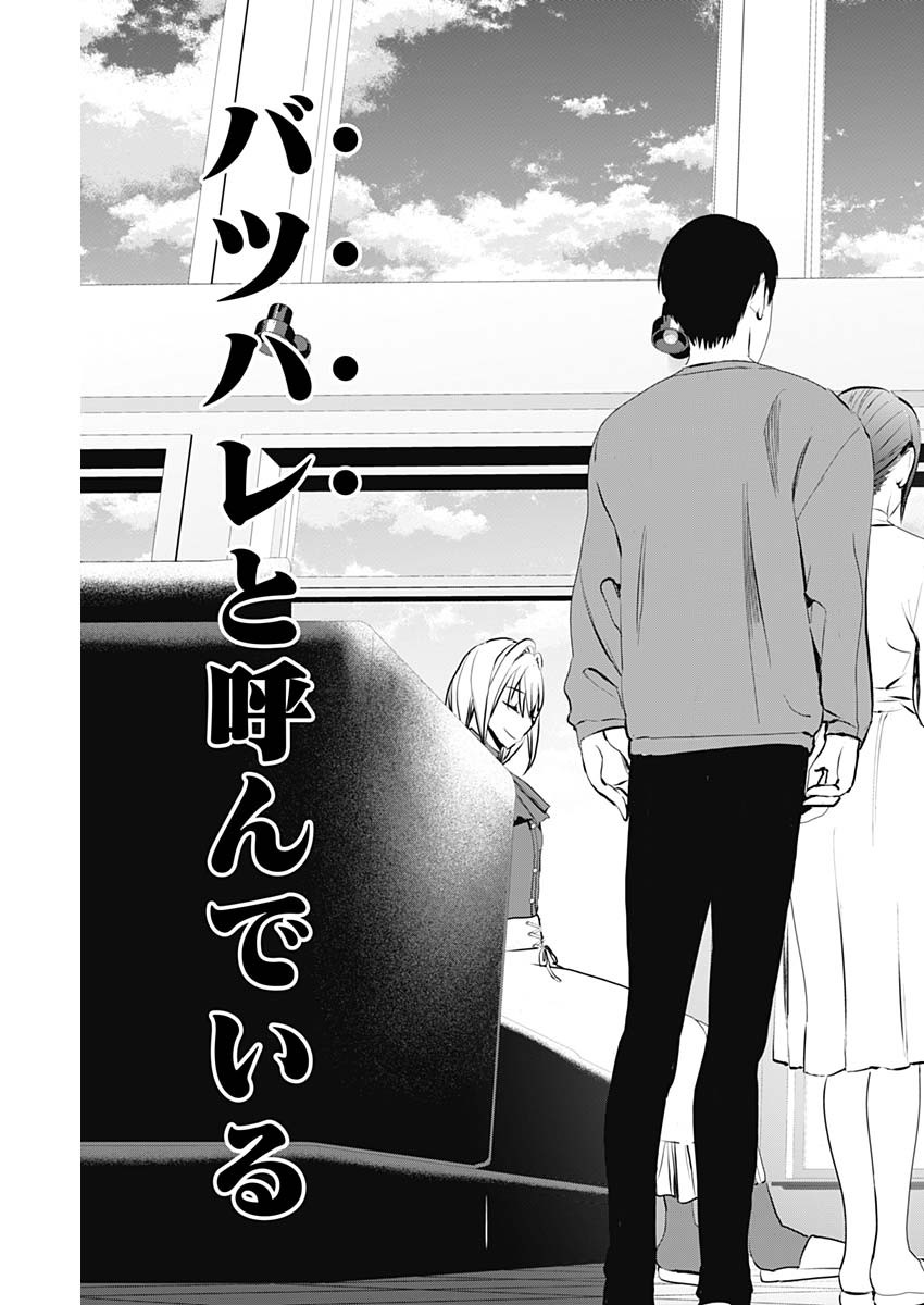 バツハレ Chap 125 - Next Chap 126