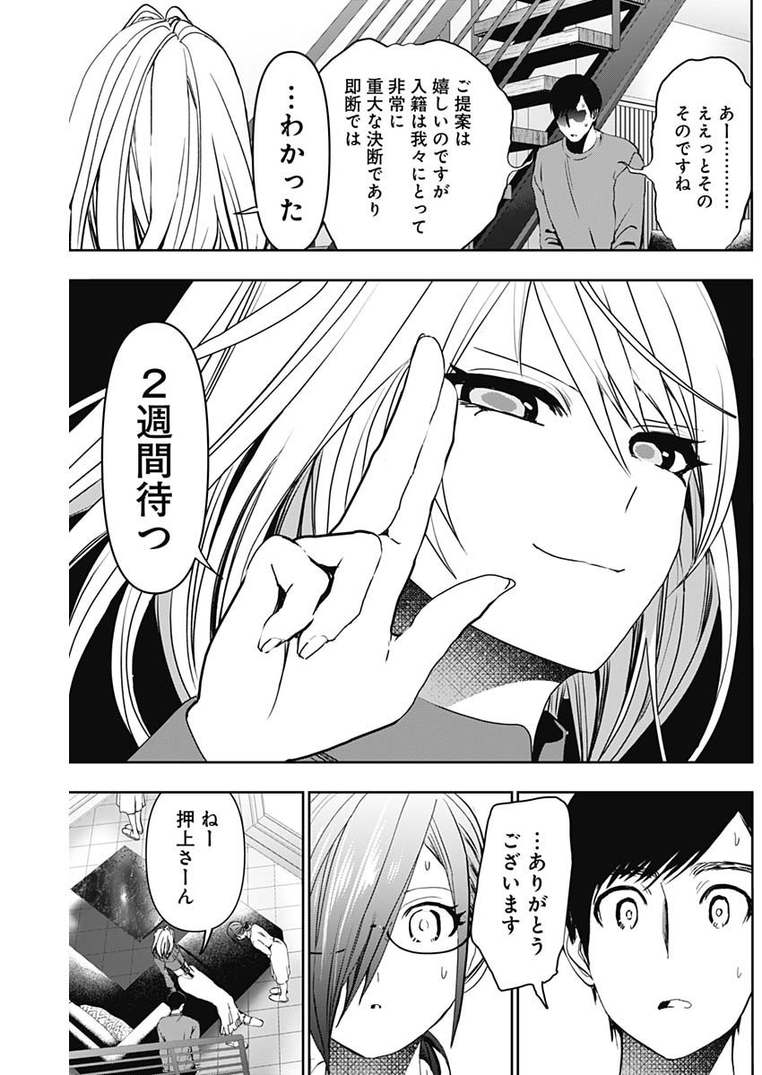 バツハレ Chap 126 - Next Chap 127