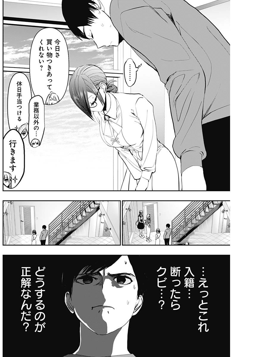バツハレ Chap 126 - Next Chap 127