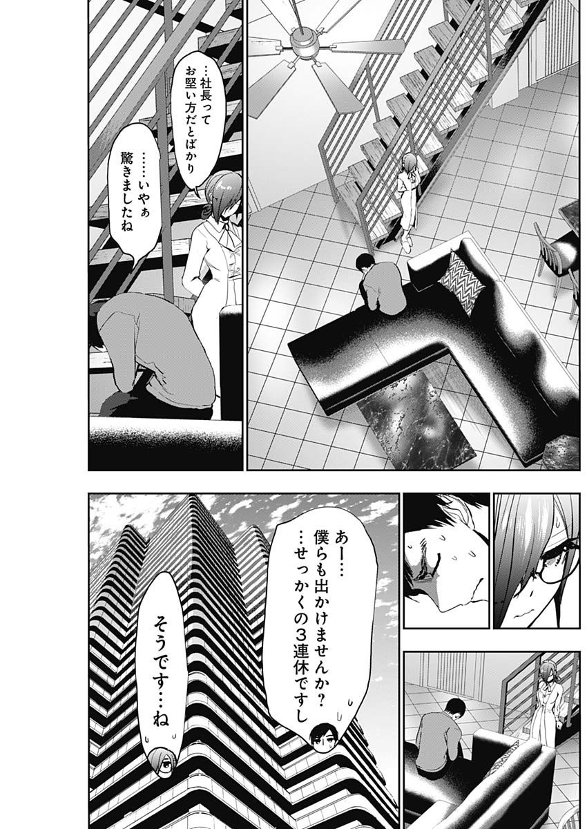 バツハレ Chap 126 - Next Chap 127