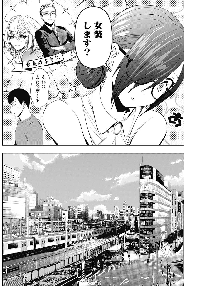 バツハレ Chap 126 - Next Chap 127