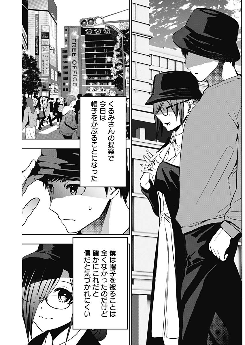 バツハレ Chap 126 - Next Chap 127