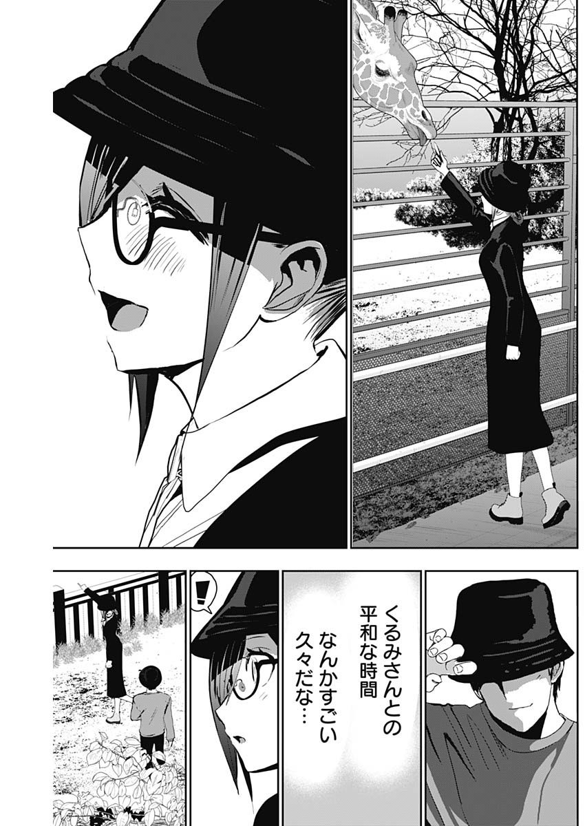 バツハレ Chap 126 - Next Chap 127