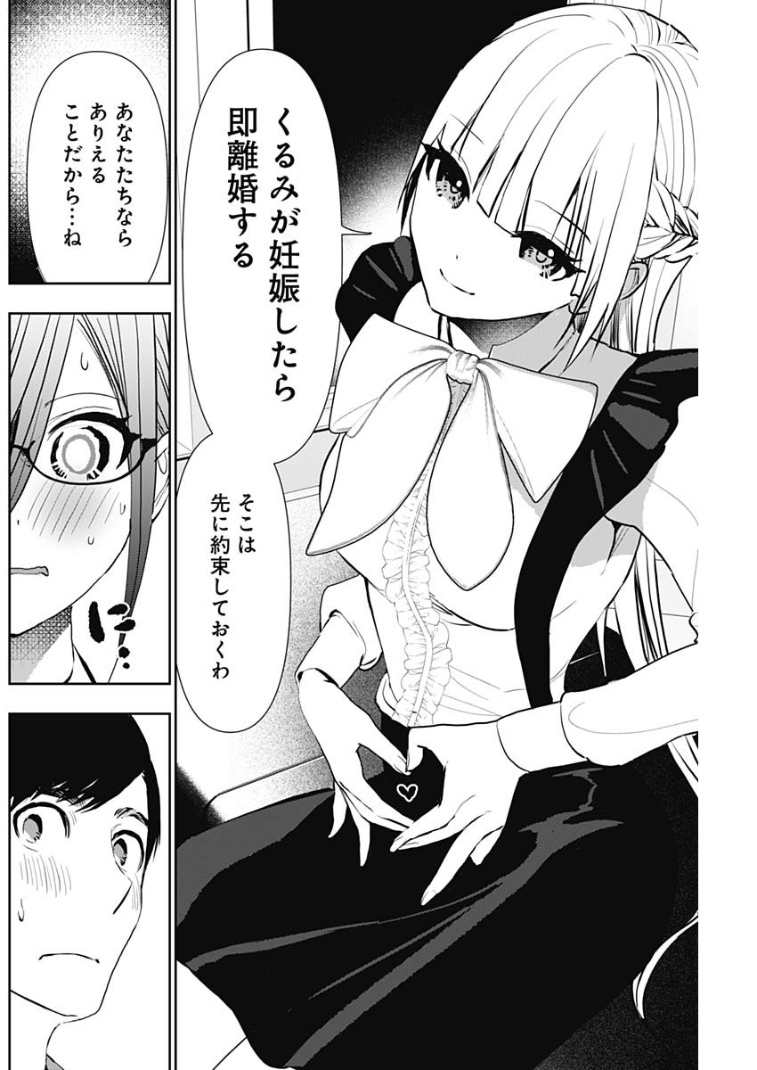 バツハレ Chap 128 - Next Chap 129