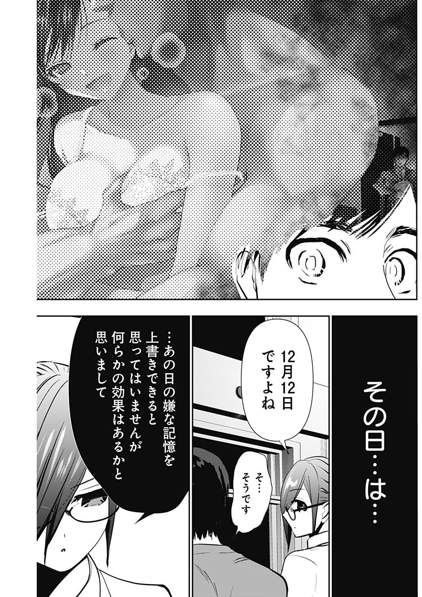 バツハレ Chap 128 - Next Chap 129