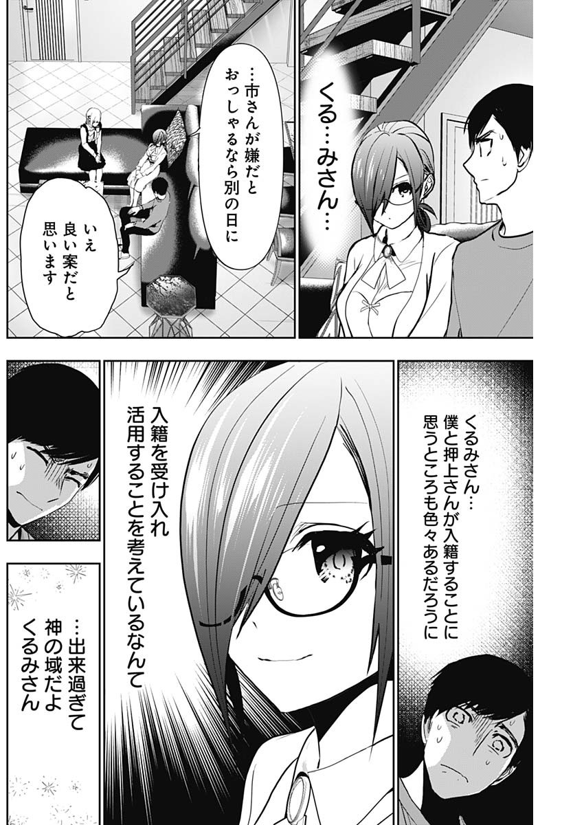 バツハレ Chap 128 - Next Chap 129