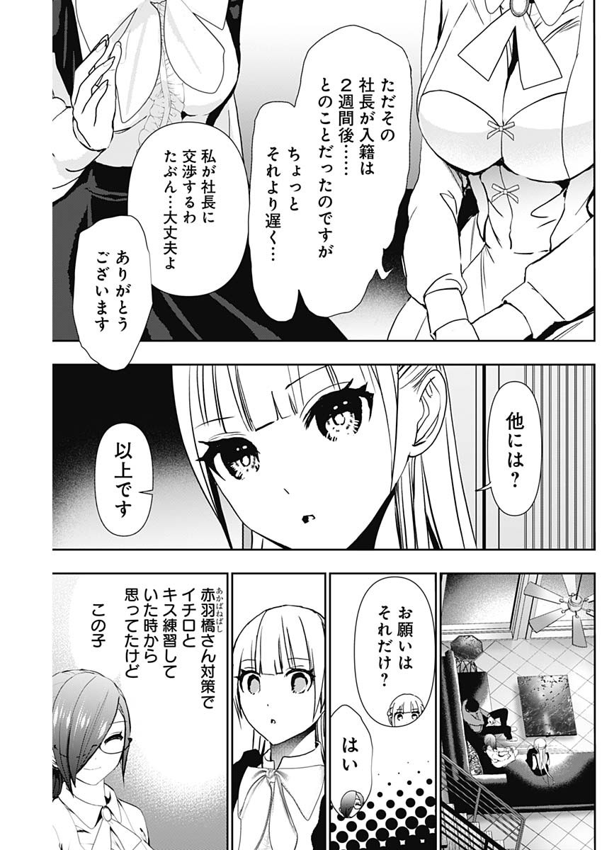 バツハレ Chap 128 - Next Chap 129