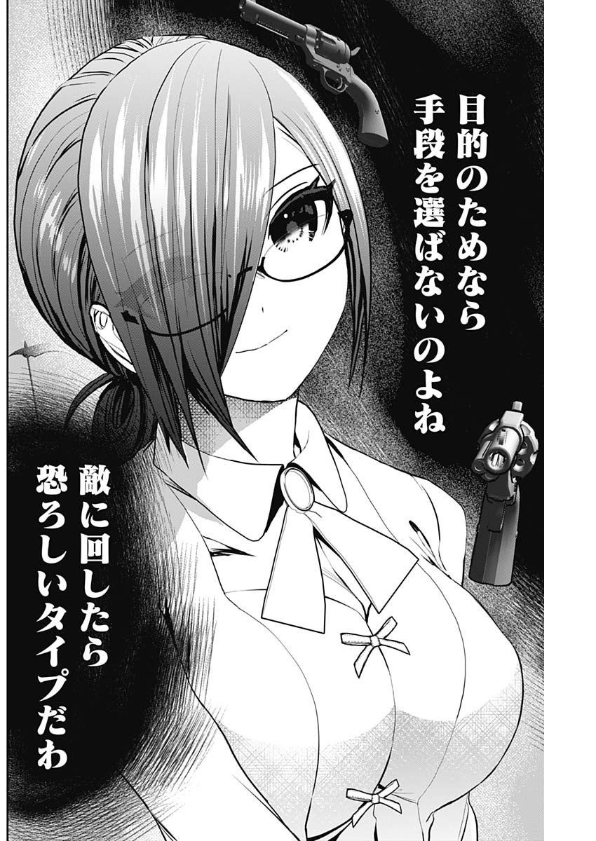 バツハレ Chap 128 - Next Chap 129