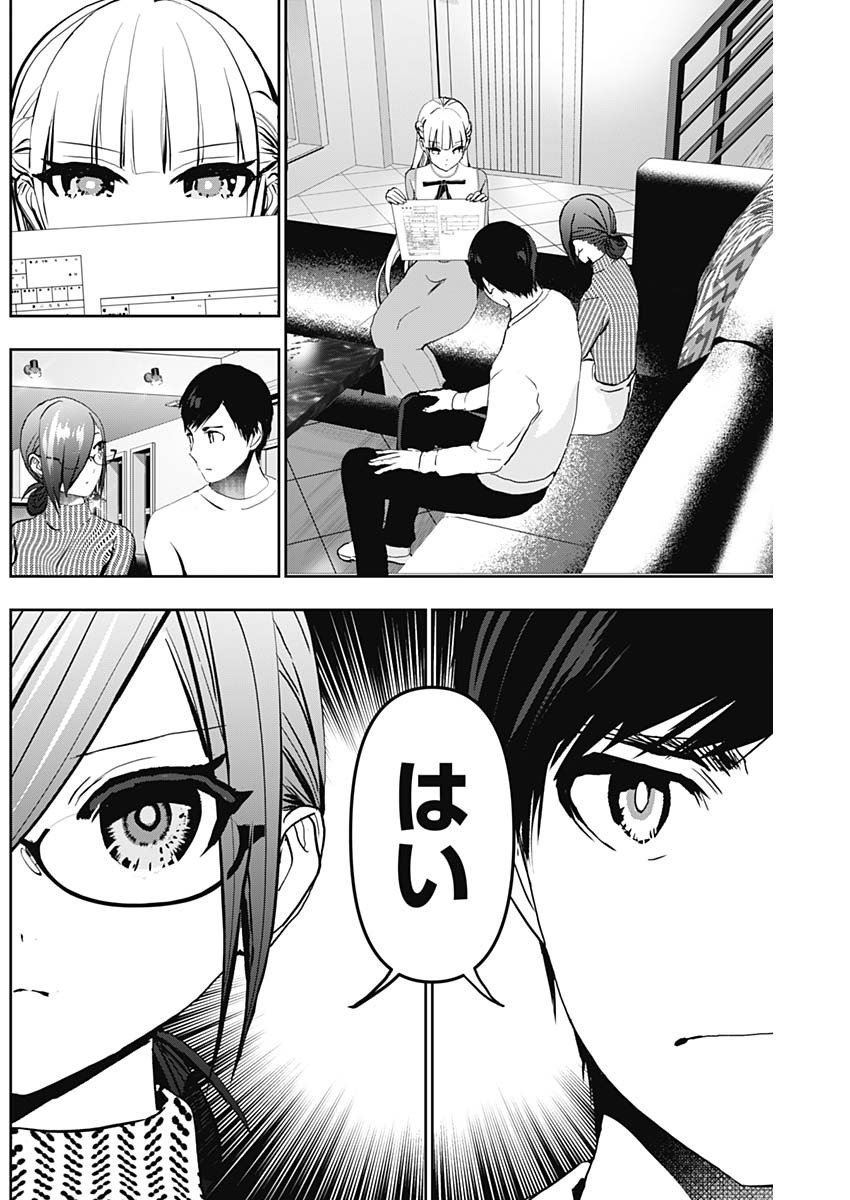 バツハレ Chap 129 - Next Chap 130