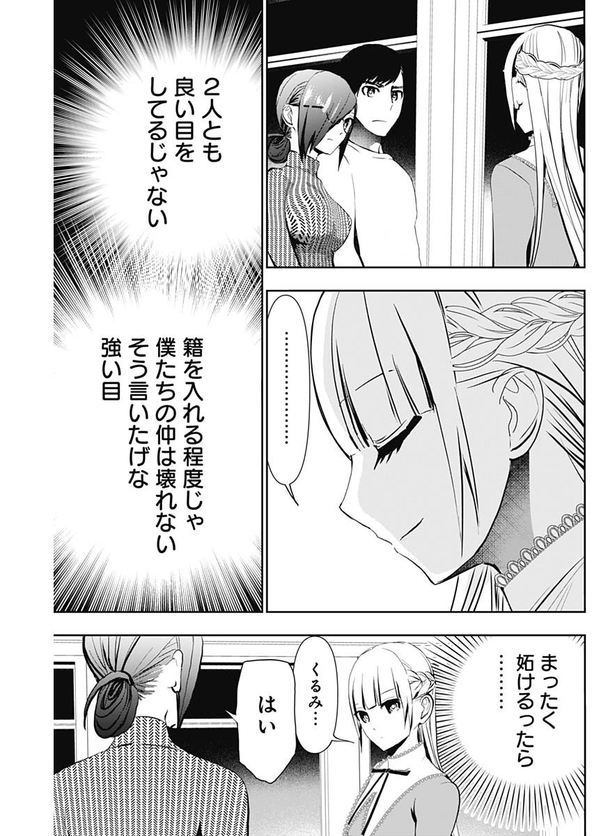 バツハレ Chap 129 - Next Chap 130