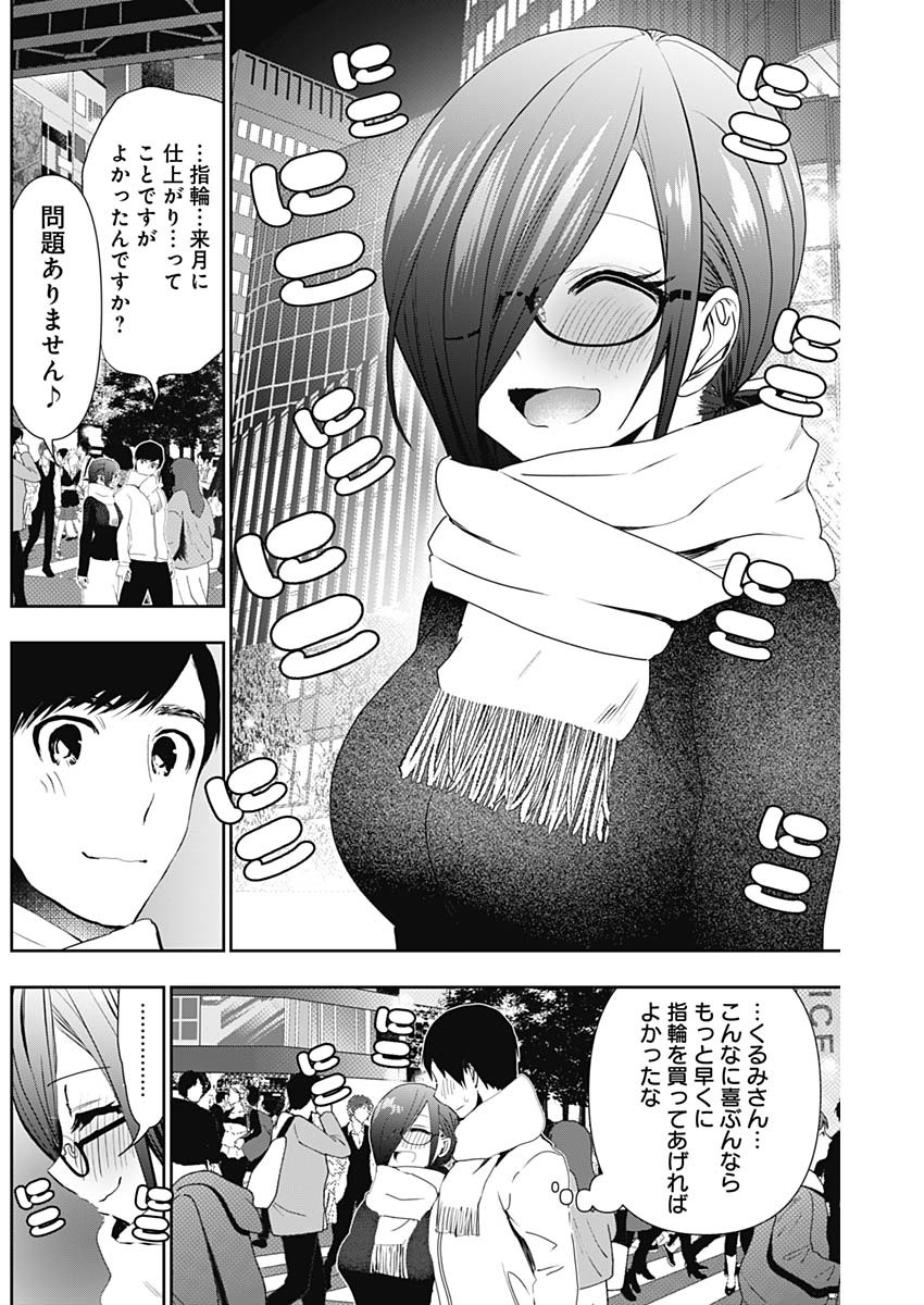 バツハレ Chap 129 - Next Chap 130