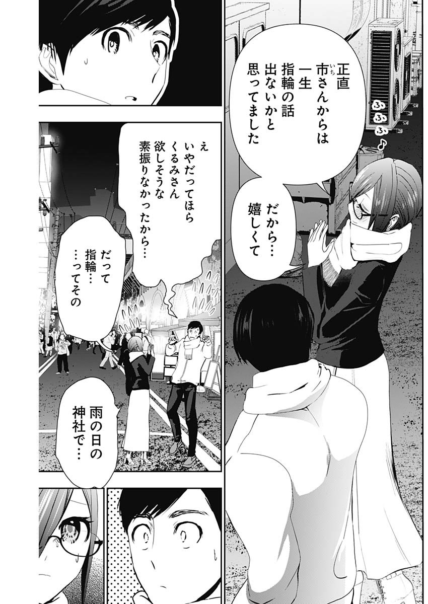 バツハレ Chap 129 - Next Chap 130