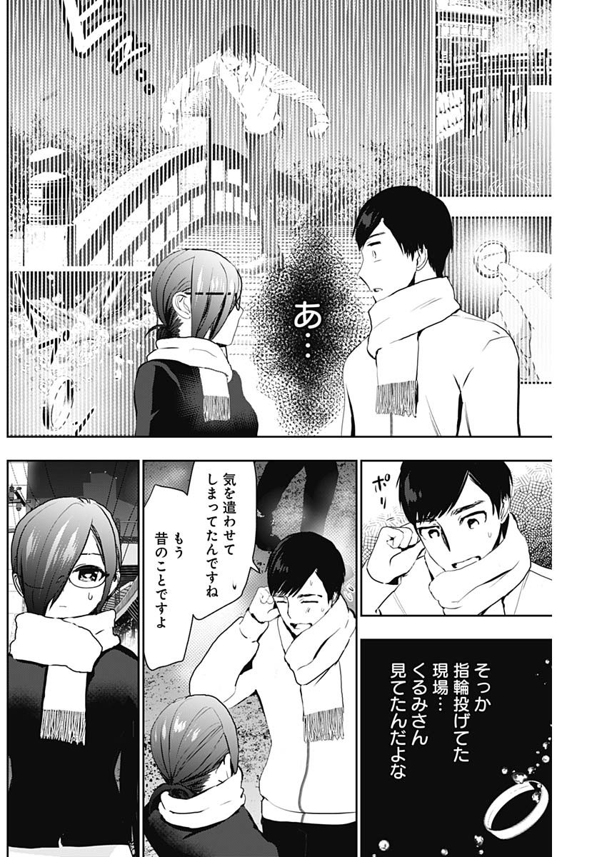 バツハレ Chap 129 - Next Chap 130
