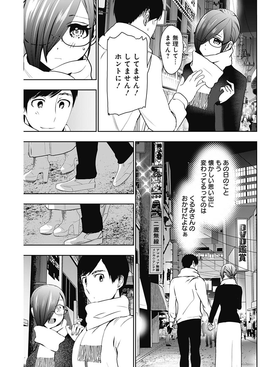 バツハレ Chap 129 - Next Chap 130