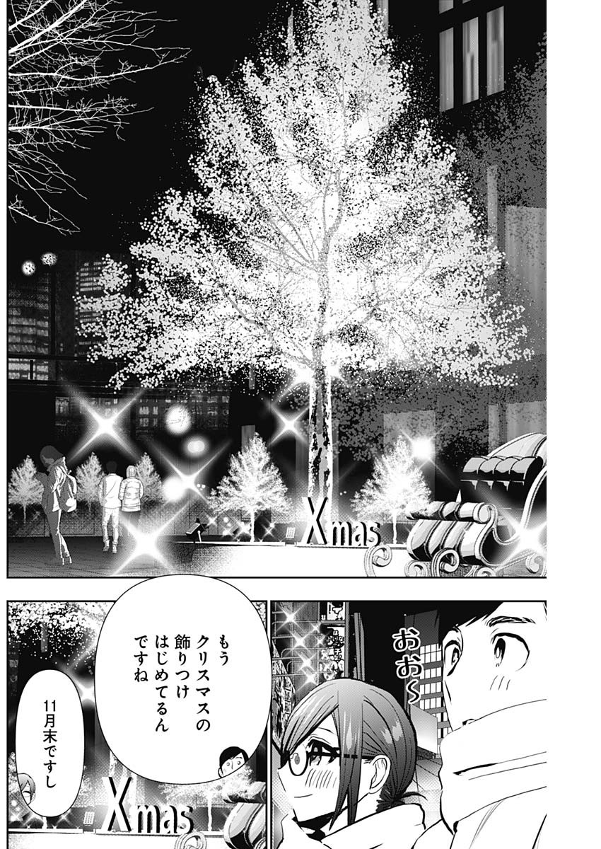 バツハレ Chap 129 - Next Chap 130