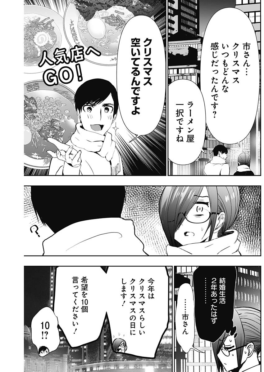 バツハレ Chap 129 - Next Chap 130