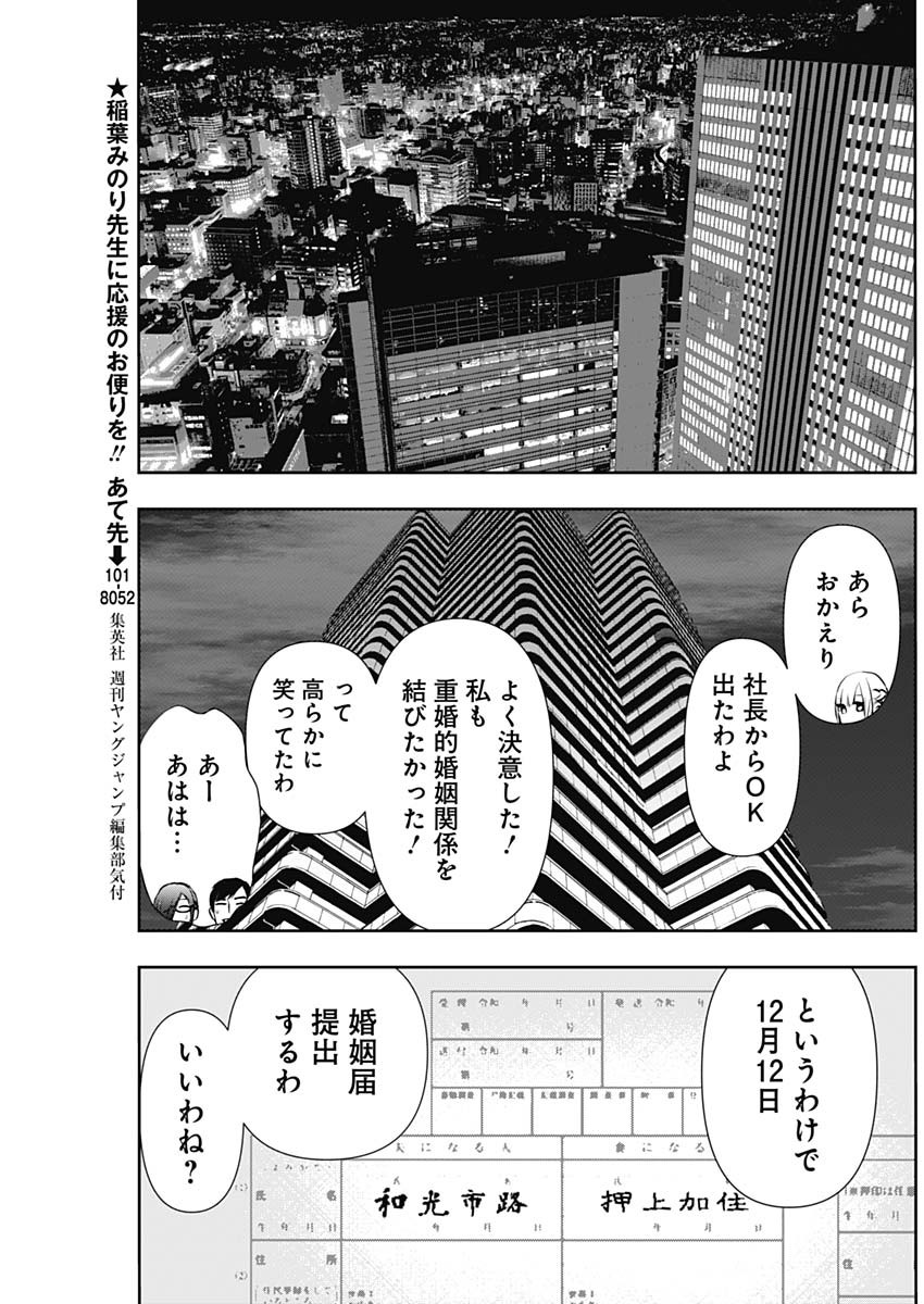 バツハレ Chap 129 - Next Chap 130