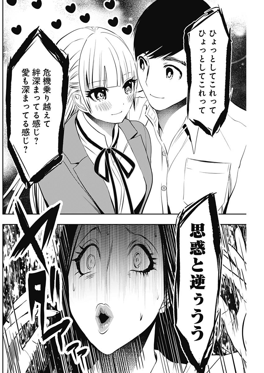 バツハレ Chap 120 - Next Chap 121